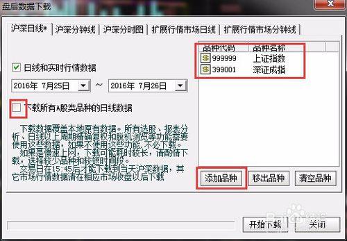 通達信股票資料下載與匯出詳解