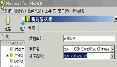 SQL Server 資料匯入Mysql詳細教程