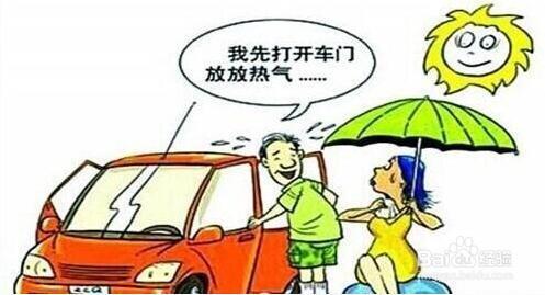 夏季車內降溫小技巧？夏季如何迅速給車內降溫？