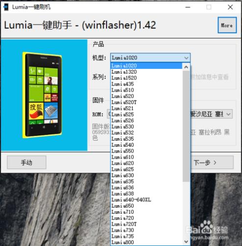 lumia535刷rom-1090