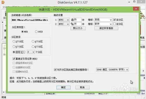 使用u盤來進行win8重灌win7