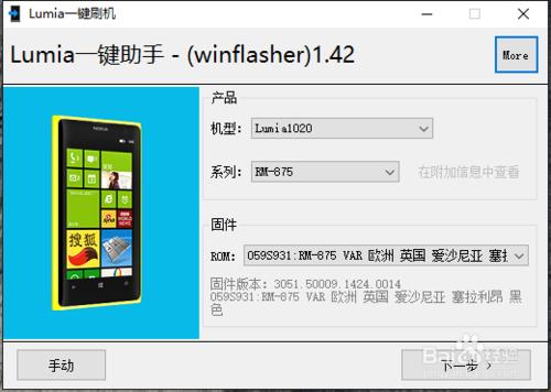 lumia535刷rom-1090