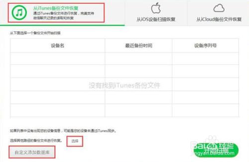 IOS微信聊天記錄刪除了怎麼恢復及匯出電腦檢視