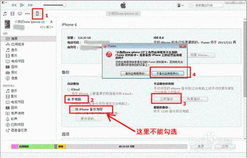 IOS微信聊天記錄刪除了怎麼恢復及匯出電腦檢視