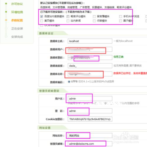 怎麼進行織夢線上安裝，網站搬空間換後臺