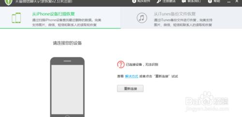 IOS微信聊天記錄刪除了怎麼恢復及匯出電腦檢視