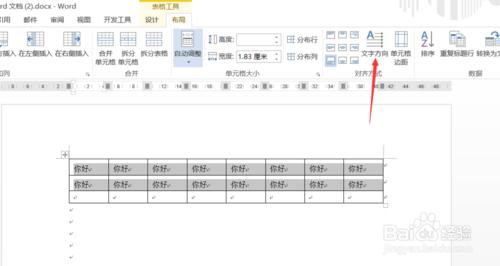 怎樣把word表格中的文字垂直居中？