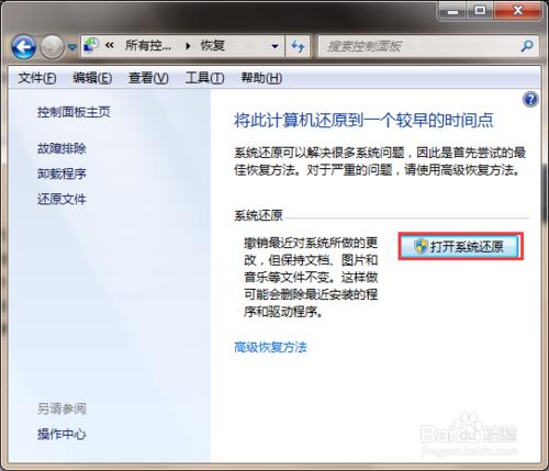 win7開機錯誤c0000034的原因及解決辦法