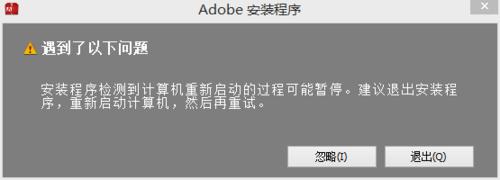 Adobe CS6 系列軟體完美啟用方法