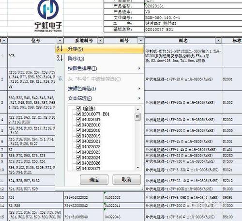 excel比較兩個工作表中的列資料