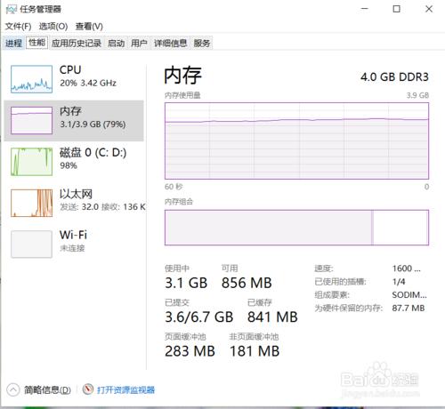 電腦很卡記憶體佔用過多怎麼優化