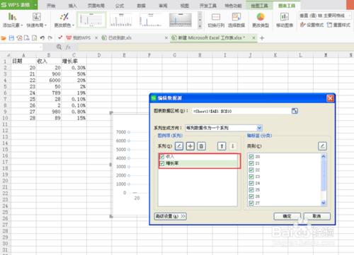 如何在EXCEL表格中建立柱形圖