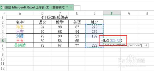 excel取最大值？excel查詢最大值？