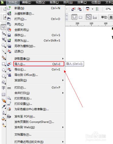 CDR中的貝塞爾工具如何使用