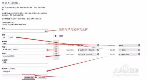 2016日亞海淘新手轉運教程--最新版！