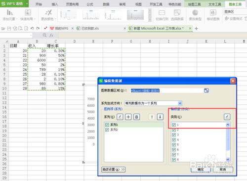 如何在EXCEL表格中建立柱形圖