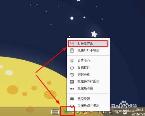 如何在win8.1上檢視已連線wifi密碼