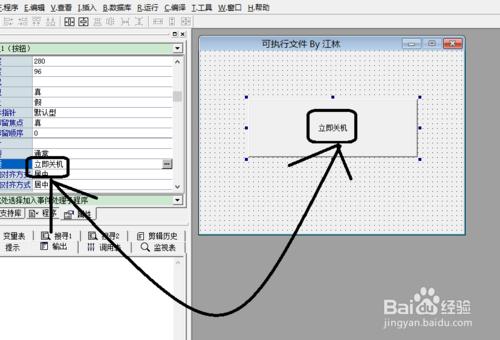 如何製作可執行檔案（exe)