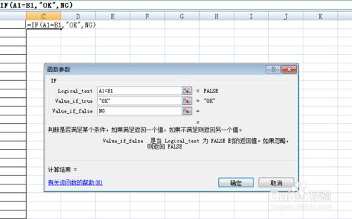 excel比較兩個工作表中的列資料