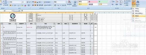 excel比較兩個工作表中的列資料