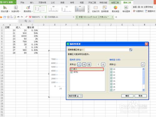 如何在EXCEL表格中建立柱形圖