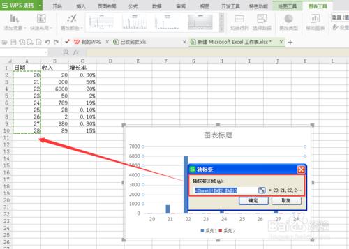 如何在EXCEL表格中建立柱形圖