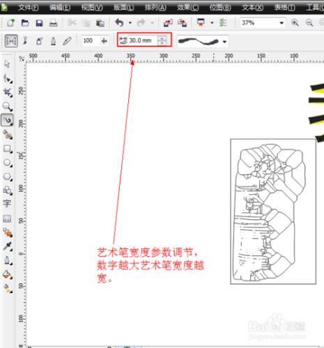 CDR中的藝術筆工具如何使用