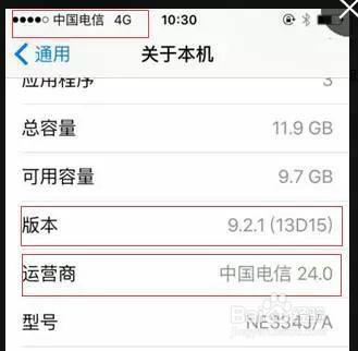 iPhone5S不越獄用電信4G教程