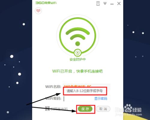 如何在win8.1上檢視已連線wifi密碼