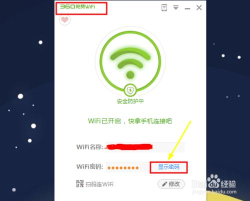 如何在win8.1上檢視已連線wifi密碼