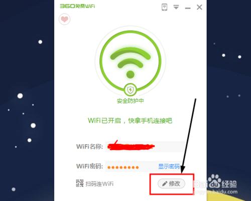 如何在win8.1上檢視已連線wifi密碼