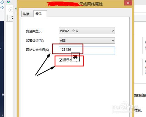 如何在win8.1上檢視已連線wifi密碼