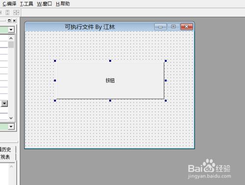 如何製作可執行檔案（exe)