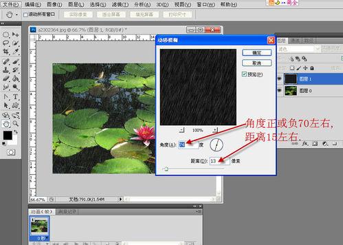 怎PS(CS3-CS5)製作下雨gif動畫效果