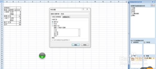 在excel中怎樣合併同類記錄並計算出總和