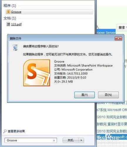 office2010為什麼安裝不了？