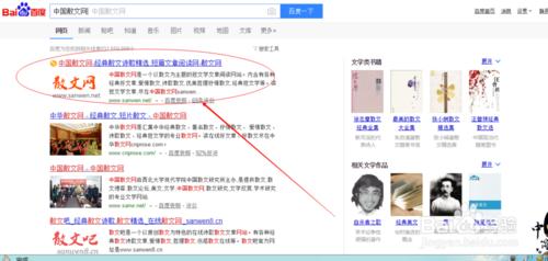 怎麼在中國散文網上釋出文章