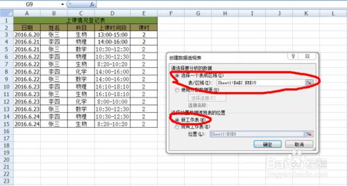 在excel中怎樣合併同類記錄並計算出總和