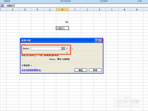 如何在EXCEL表格中使用ODD函式