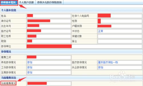 深圳社保離深跨省轉出流程