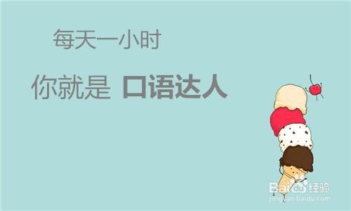 方法指南如何提高日語口語？