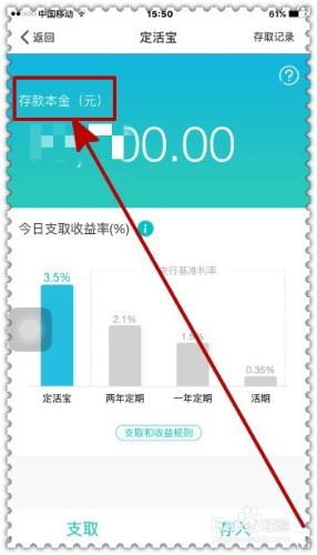 網商銀行怎樣從餘利寶轉入定活寶？