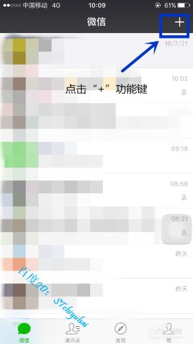 如何使用微信收付款功能