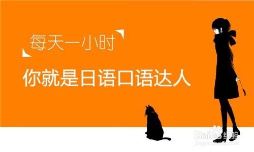 方法指南如何提高日語口語？