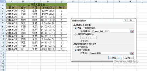 在excel中怎樣合併同類記錄並計算出總和