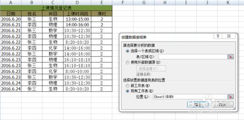 在excel中怎樣合併同類記錄並計算出總和