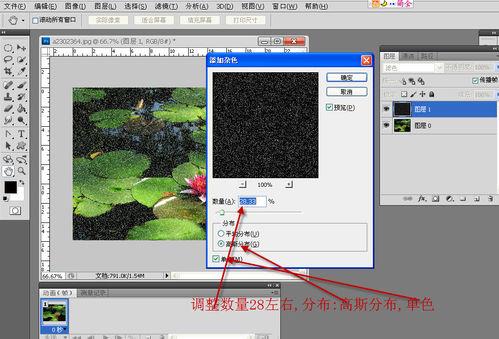 怎PS(CS3-CS5)製作下雨gif動畫效果