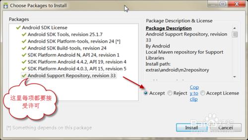 圖解Android Studio2.0Windows版安裝