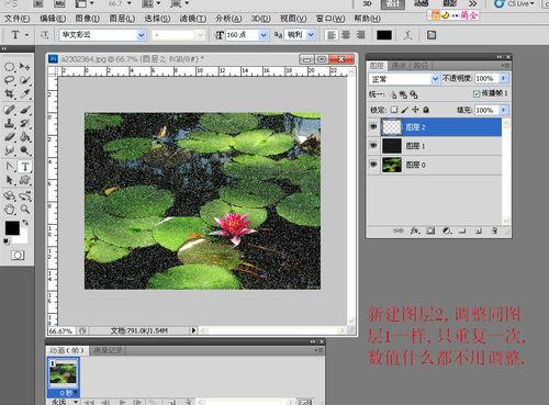 怎PS(CS3-CS5)製作下雨gif動畫效果