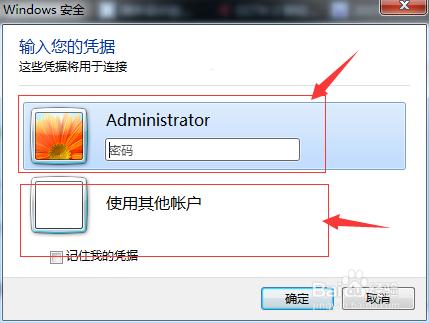 windows 7 如何連線遠端桌面，遠端連線傳輸檔案